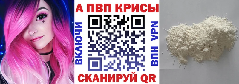 Alfa_PVP VHQ  Купить где  Поронайск 