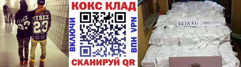 Купить закладки  Поронайск  COCAIN 97% 