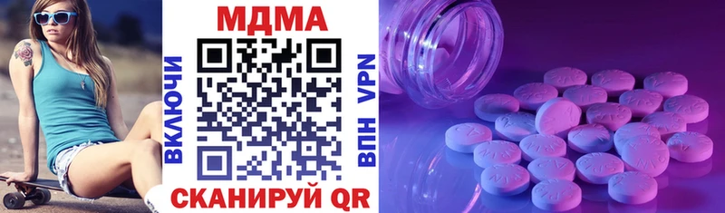 МДМА crystal  Купить  Поронайск 